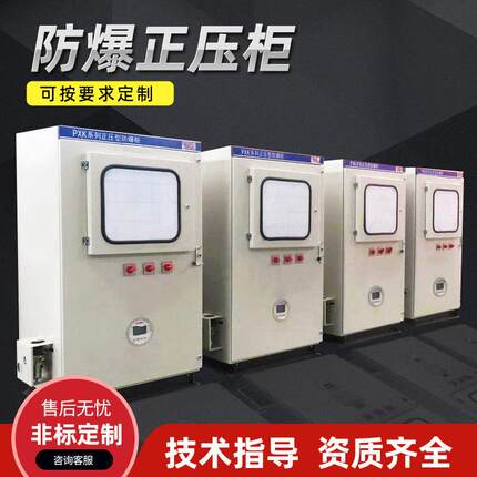 PXK系列防爆正压柜通风散热正压型防爆柜PLC触摸屏大功率变频柜