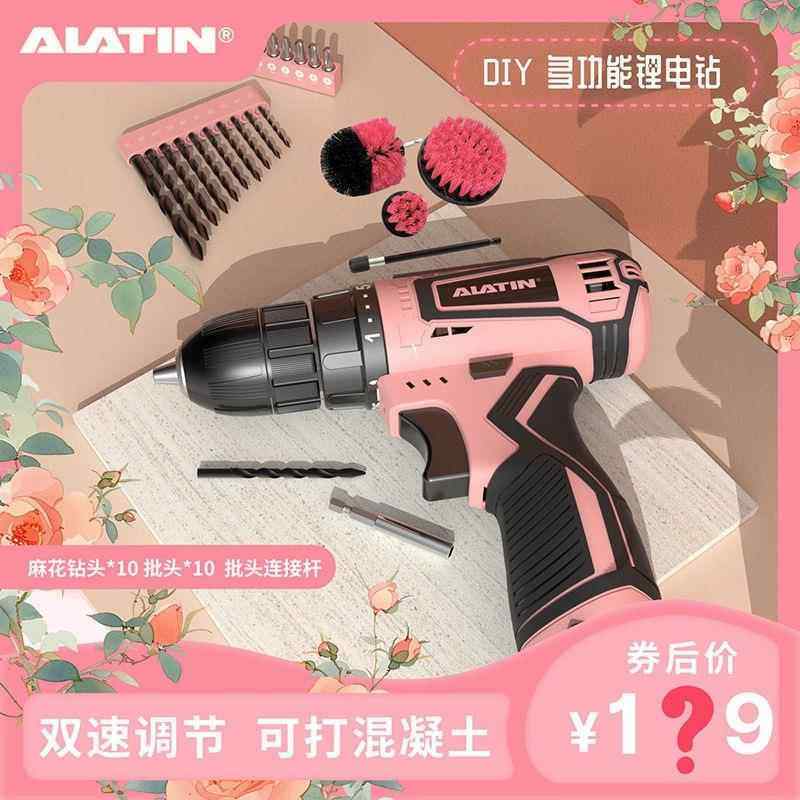 alatin充电钻家用锂钻878多功能打孔速调节电动电螺颜值高丝工具
