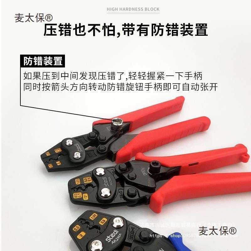 司特力冷压裸端子接线钳电工多功能铜线鼻子压线钳钳口夹线垒德株