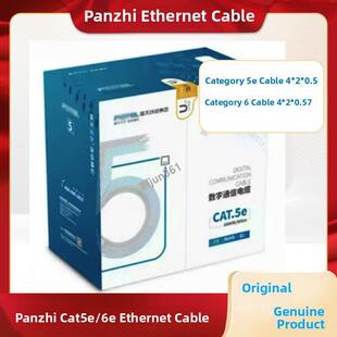 正品普天汉飞超五类 六类网线线PTHF-16类4对非屏蔽双绞线PTHF-15