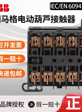 ABB原装微型接触器IEC/EN 60947-4-1德马格电动葫芦AC24V宽脚690V
