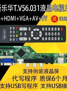 通用主板T.V56.031 M53V5.1 SKR.03 M6V5.1 CV56XL-L VS.T53U11.2