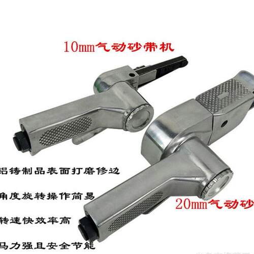 厂家直销风研工业级 气动砂带机 风动打磨机环带机气动抛光机北美