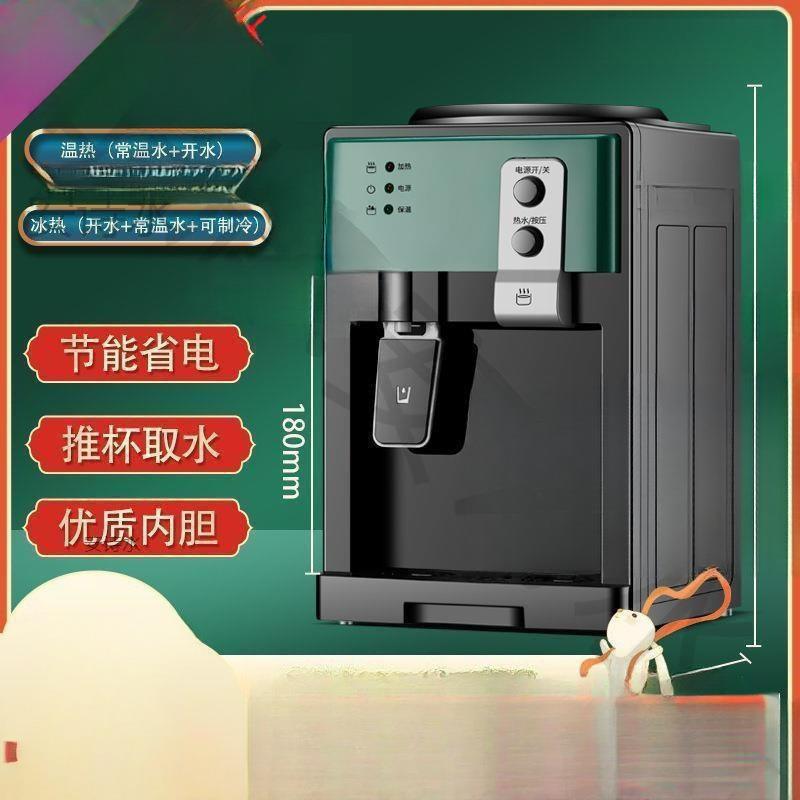台式小型饮水机家用制冷热新款全自动迷你宿舍出租屋白色花知沃