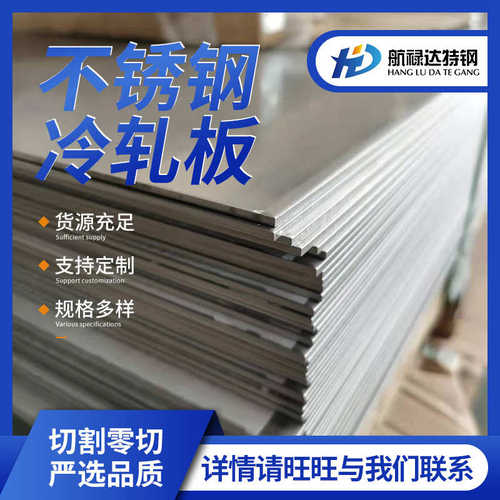现货供应高性能904L不锈钢不板冷轧可零切904L不锈钢板材切割定尺