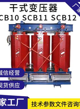 SCB11-800KVA干式变压器 800KW变压器价格现货全铜芯 低噪音