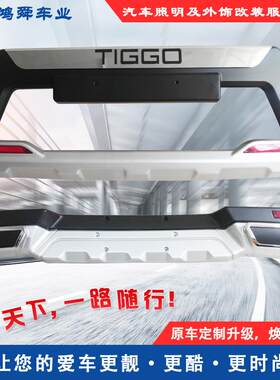 14-18款奇瑞瑞虎3前后护杠瑞虎3护杠瑞虎3前后保险杠瑞虎3防护杠