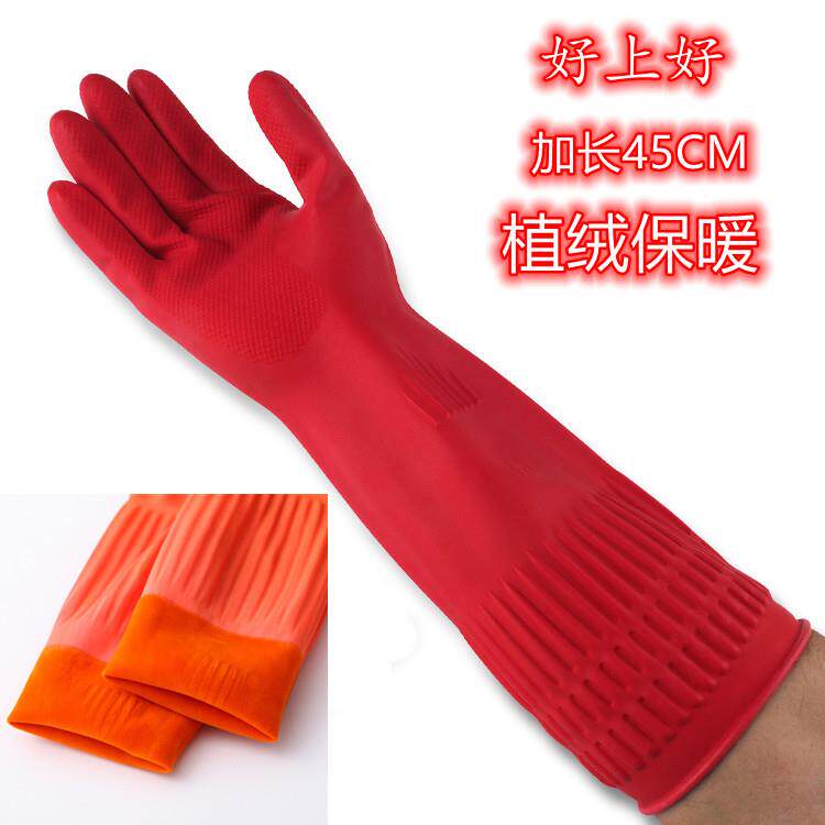 冬季加绒加长洗衣服手套加厚家务厨房洗碗乳胶橡胶皮加棉手套女男