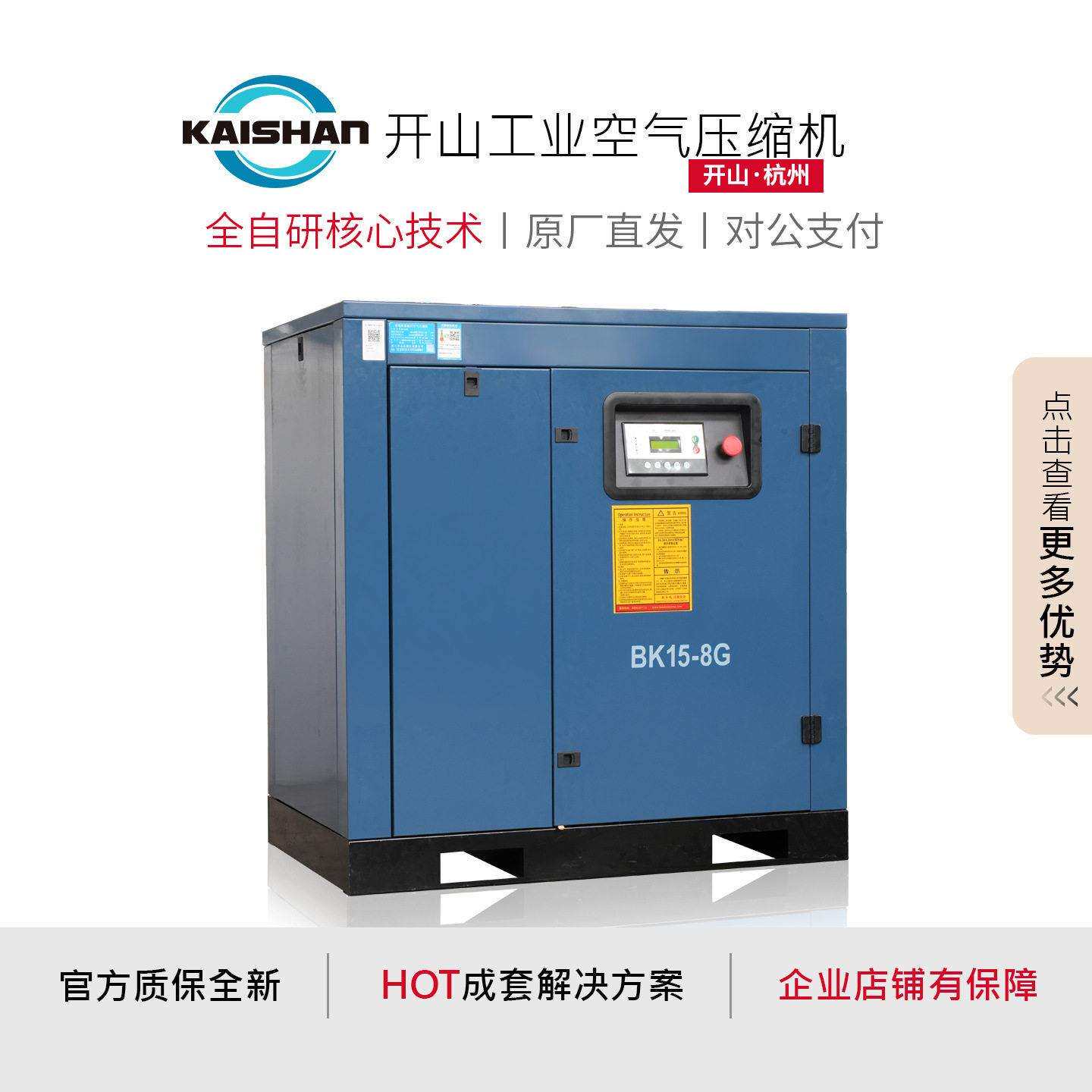 浙江螺杆机11kw空压机螺杆式BK11-8G空气压缩机15HP/1.7立方