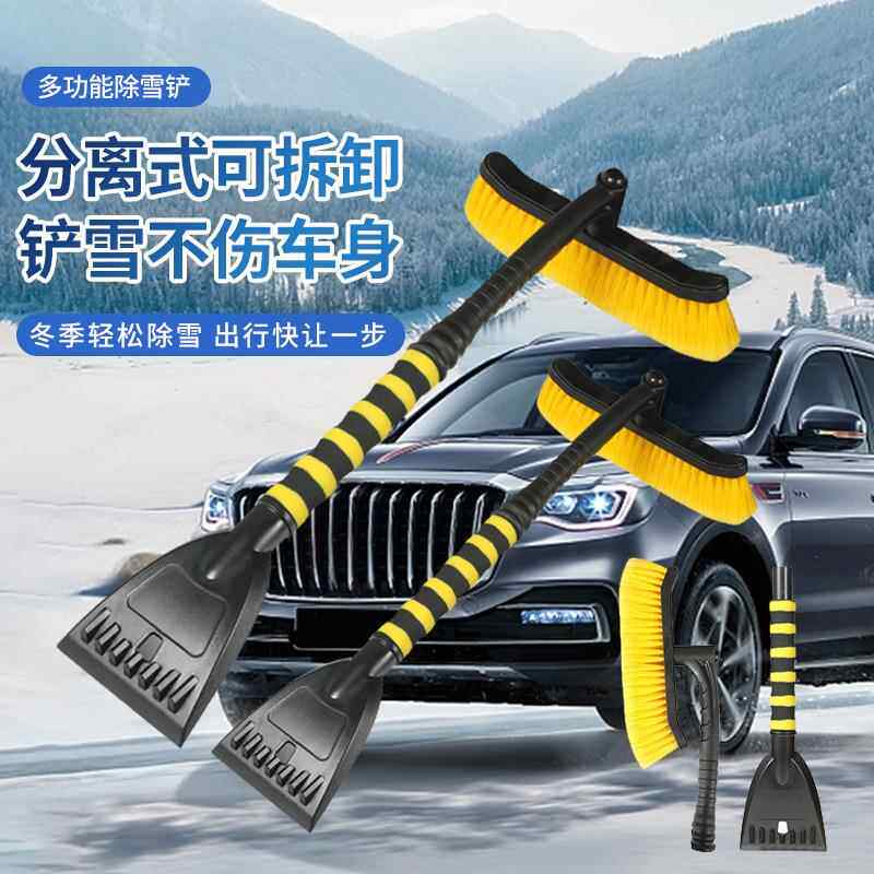 众横车载除雪铲多功能工具扫雪刷车用除霜除冰铲刮雪板汽车刮冰器