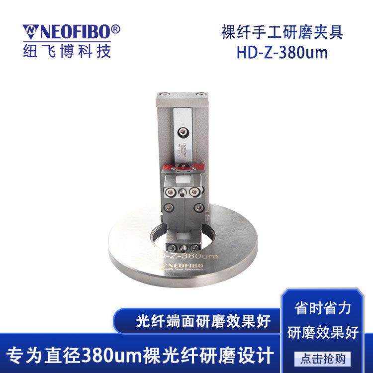 厂家供应裸光纤手工研磨盘 独特仿形U型裸纤手工研磨夹具 现货