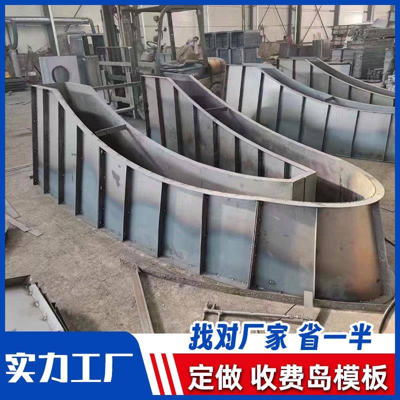 高速公路收费岛模板收费站安全岛模具混凝土防撞岛头岛尾浇筑模型