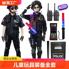 儿童警察玩具特警服，装备警察服幼儿园，演出服男女童特种兵套装迷彩