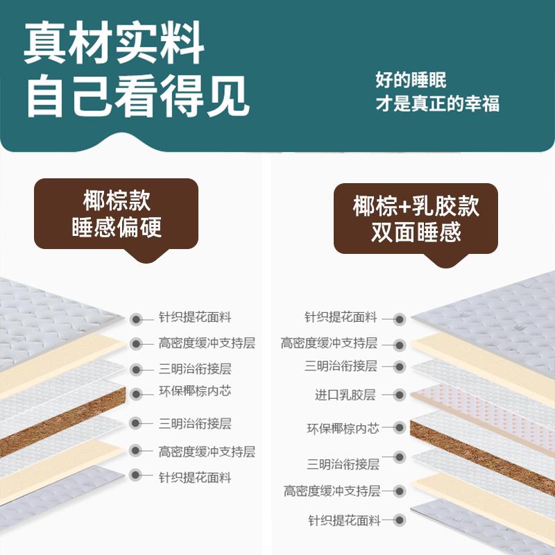 天然椰棕床垫偏硬垫儿童护脊棕垫子加厚棕榈家用卧室薄软垫可定制