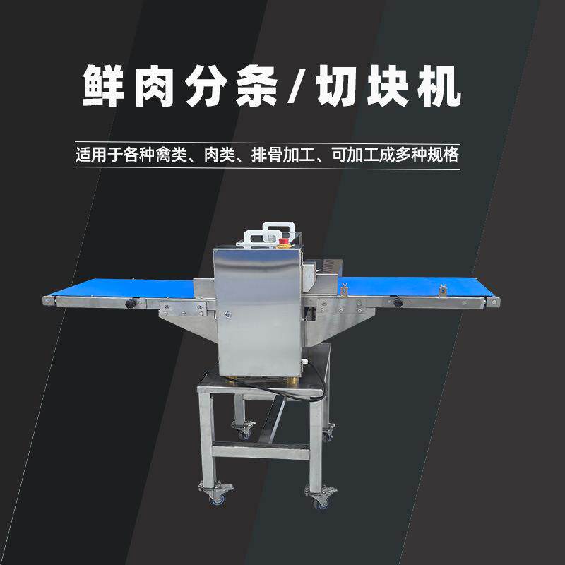 新型商用切肉机鲜肉分条切块机鲜牛肉开条机新鲜五花肉分条切块机