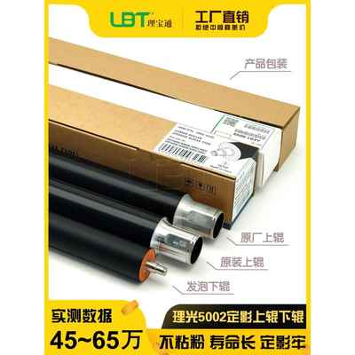 原装 理光MP 4000 4001 4002 5000 5001 5002定影上辊 加热棍下辊