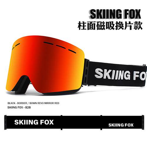 柱面滑雪镜磁吸换片单双板男女双层防雾滑雪眼镜可卡近视护目镜