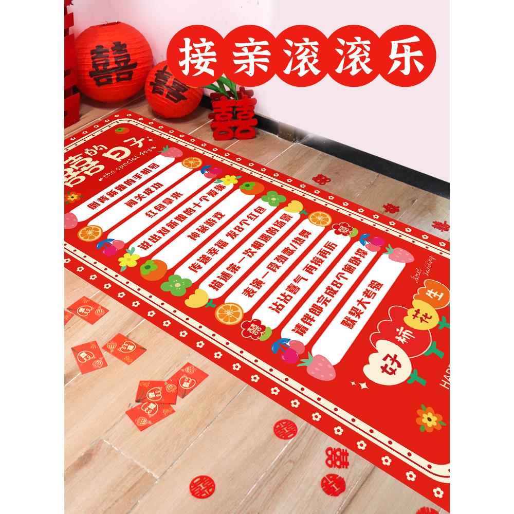 创意接亲滚滚乐小游戏结婚道具整蛊拦门堵门恶搞新郎婚礼搞笑道具
