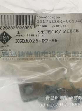 I-N-A 直线轴承单元 KGBAO25-PP-AS 25mm 56mm 58mm