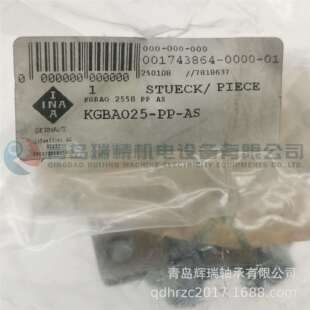 56mm 58mm KGBAO25 25mm 直线轴承单元