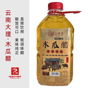 大理木瓜醋原味酸楚云南洱源特产凉拌米线 线卷粉调味果醋新品商