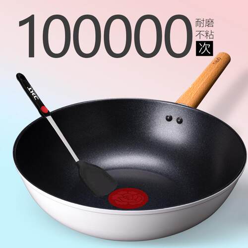 不平底锅家用品锅具套装套装炒锅奶锅礼锅组粘合装电磁炉明火通用