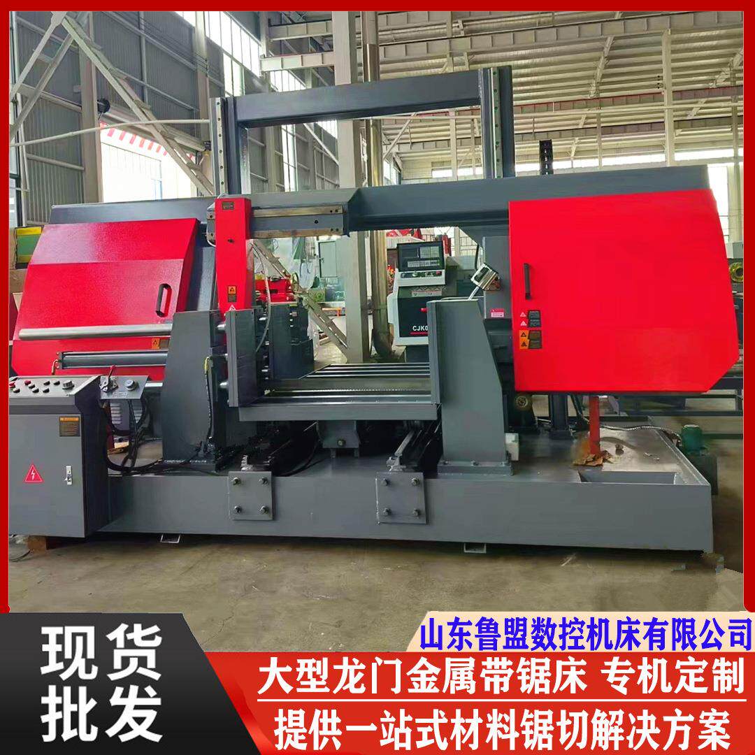 鲁盟供应GB42904210042120金属带锯床龙门卧式带锯床自动送料