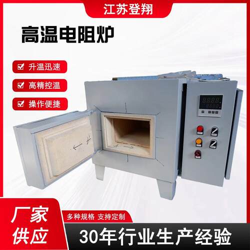 马弗炉工业电炉温井式电阻炉可调温箱式温电炉热处理炉1000度
