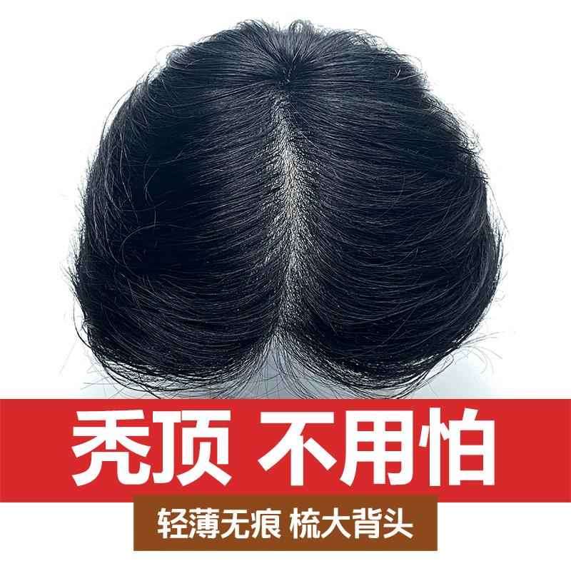 新款假发男士短发年真发超薄生物头皮假发片可粘可卡形无痕隐中老