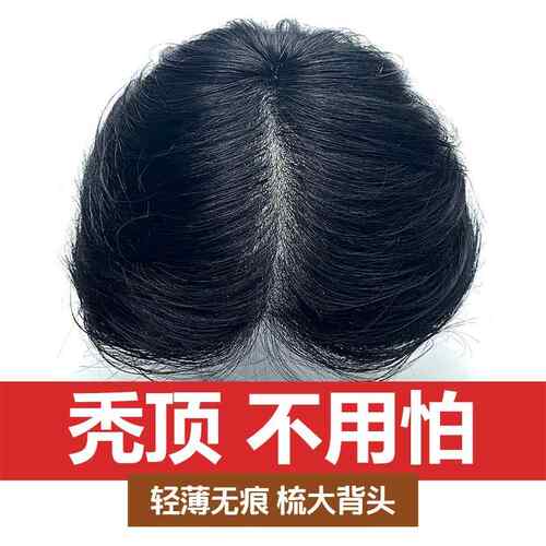 高档形假发男士短发发超薄生物头假发片可真粘可卡隐无痕中老年皮