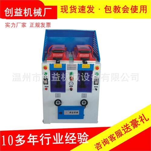 778-6双头气动盖式压合机制鞋复底机械设备气压机鞋底鞋帮压底机