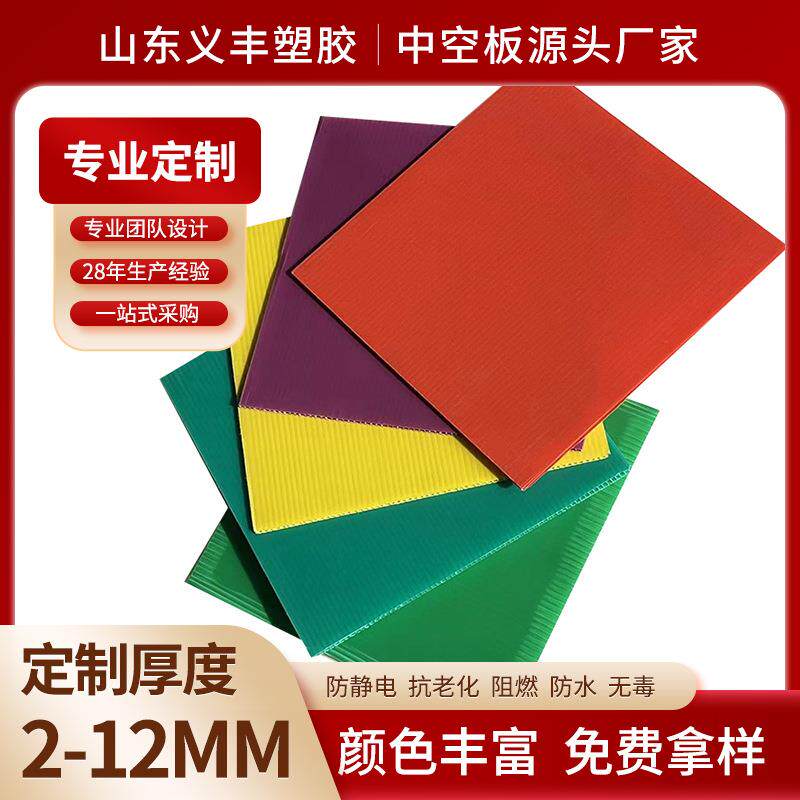 工厂PP塑料万通垫板瓦楞板材平板2-12mm防潮防水中空板环保材质