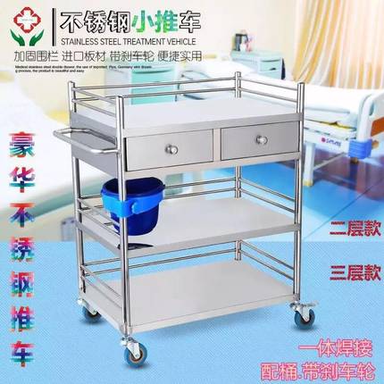 加厚不锈钢治疗车医用小推车仪器手术多功能美容推车器械车抢救车