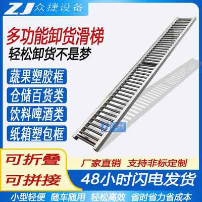 随车卸货神RZZ器无动辊力滚送筒输送滑道滑纸梯箱框搬运传滚轮直