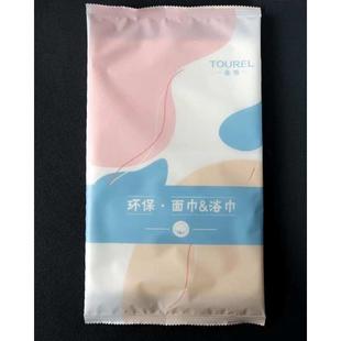 酒店民宿同款 方便携带 途悦一次性毛巾&浴巾套装 出差旅行便携装
