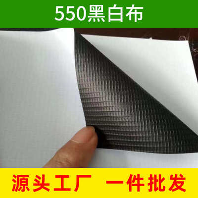 加厚A550黑布喷绘布舞台布广告布室内写真海报灯箱布喷绘广告布