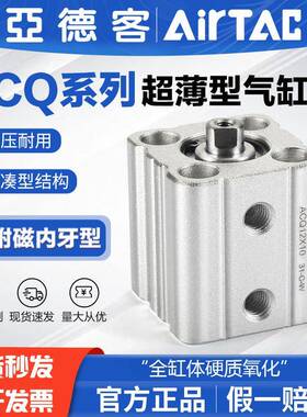 亚德客气动小型超薄气缸ACQ12X5*10-15X20X25X30X40X50内牙不带磁