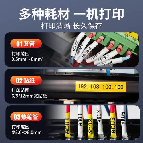 硕方TP20线号打印机手持线号机号码管打印机打号机网线号码套管机