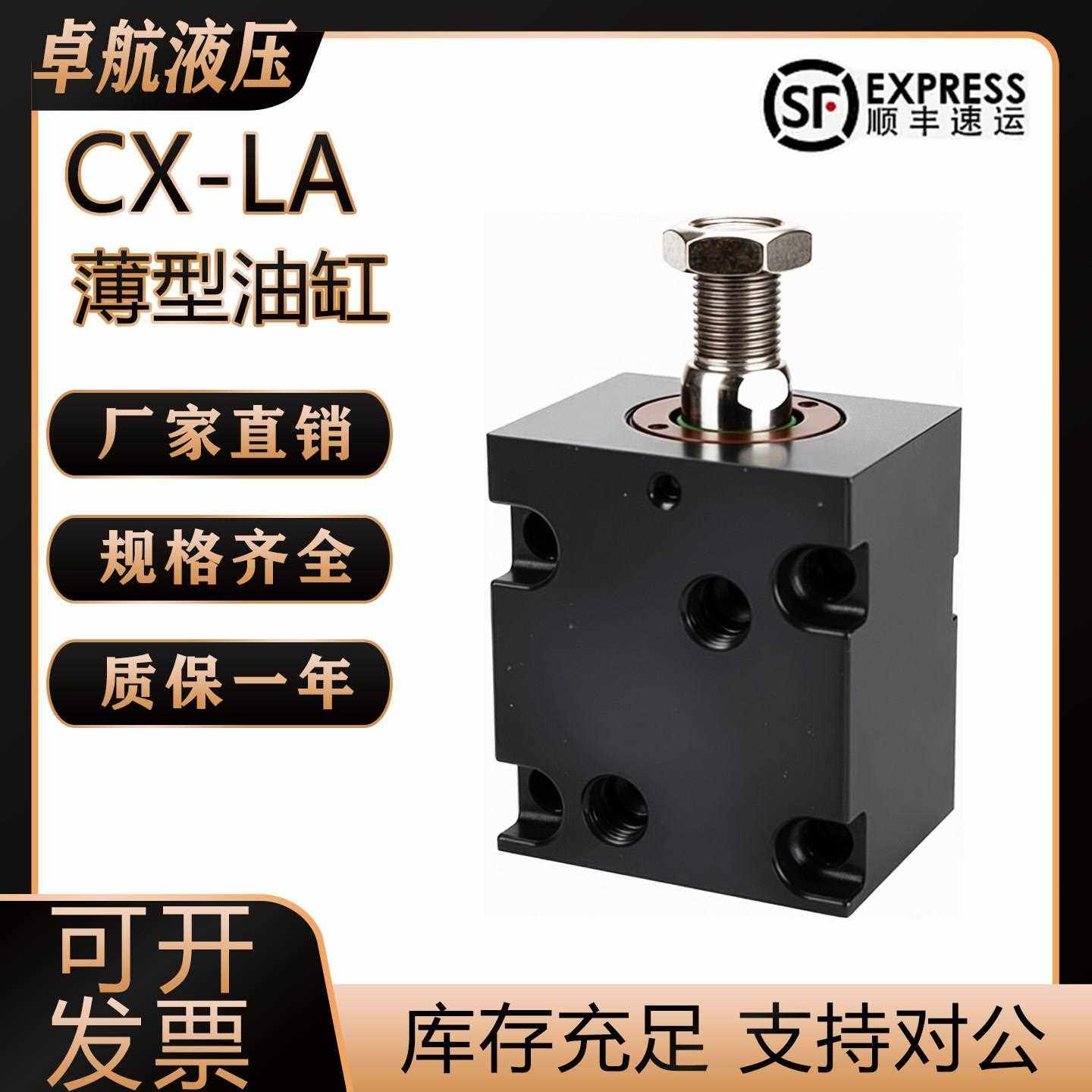 CX-LA卧式薄型油缸JOA扁形CHTB重型20外牙25卧式3240模具50液压缸,标准件/零部件/工业耗材,液压缸,淘宝优惠券,粉丝福利购,淘宝优惠卷