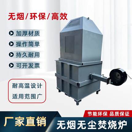 移动垃圾焚烧炉工业废料废电线泡沫塑料垃圾处理无烟无味环保达标