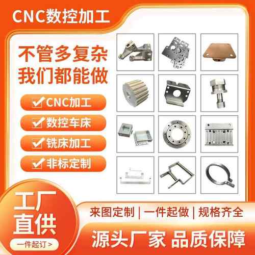 CNC加工铝合金黄铜紫铜精密五金零件数控车床铣床机械加工定制