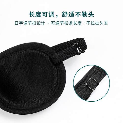 3D Eye Patch Blindfolds Adults Eye Patch Adult Eyepatch Lazy