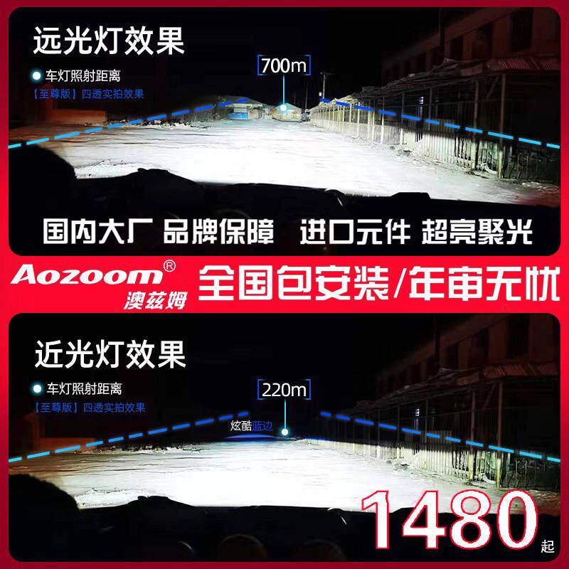 澳兹姆LED双光透镜客厅灯激光透镜改装远近一体汽车双光透镜奥兹
