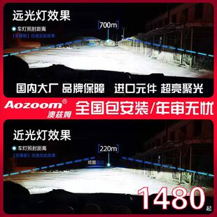 澳兹姆LED双光透镜客厅灯激光透镜改装远近一体汽车双光透镜奥兹