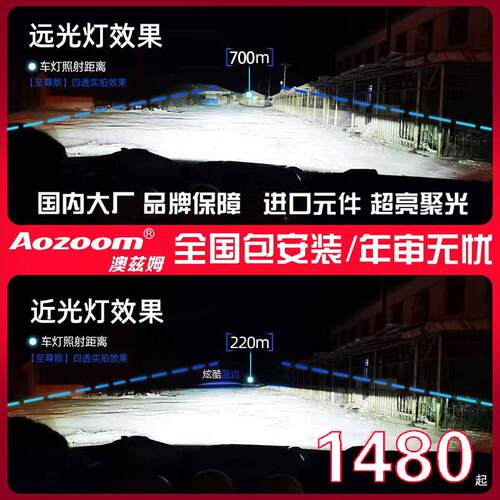 澳兹姆LED双光透镜客厅灯激光透镜改装远近一体汽车双光透镜奥兹