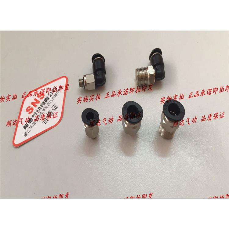 SNS神驰微型直弯接头SPC4-M5C/6-M5C/6-01C/SPL4-M5C/6-M5C/4-M3C