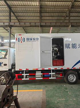 移动式电源车 大功率应急发电照明电力保障车 电力通讯抢险