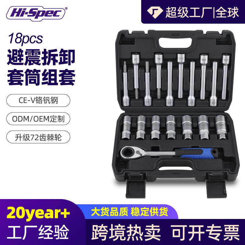 18件避震器减震螺丝紧固套筒扳手塔顶拆卸器避震塔顶拆装套筒工具
