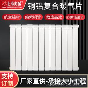 7575钢铝复合暖气片通帽家用取暖器防熏墙水暖集中供暖散热器