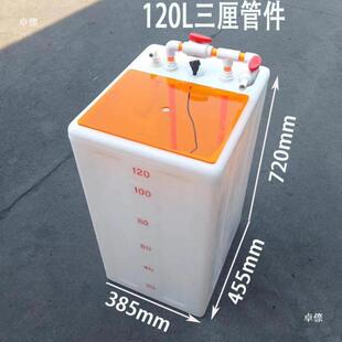 化海缸化盐箱盐桶80070化盐箱鱼TPF缸困水桶困水箱补水6桶换水桶